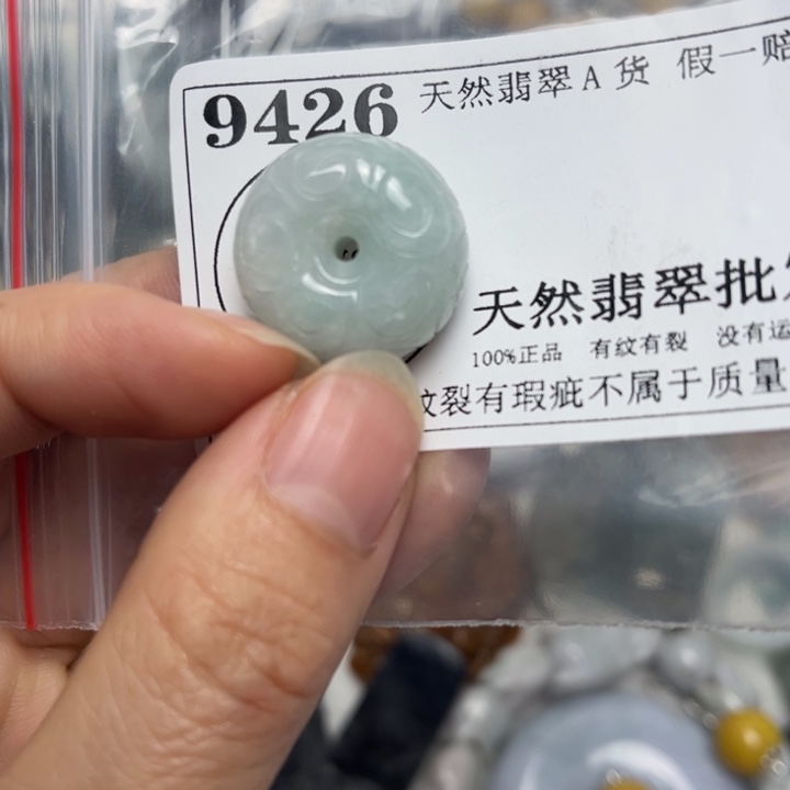 翡翠未镶嵌吊坠(不含链)9426