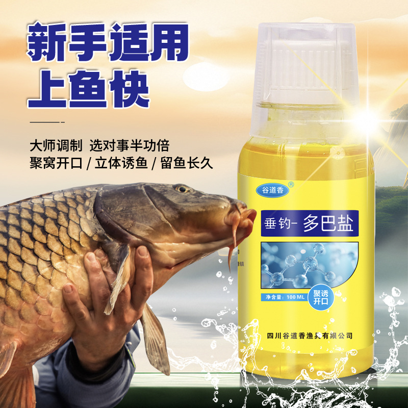 （拍1发2）垂钓多巴盐诱鱼饵料添加剂鲫鲤草罗非饵料诱食剂黑坑野钓