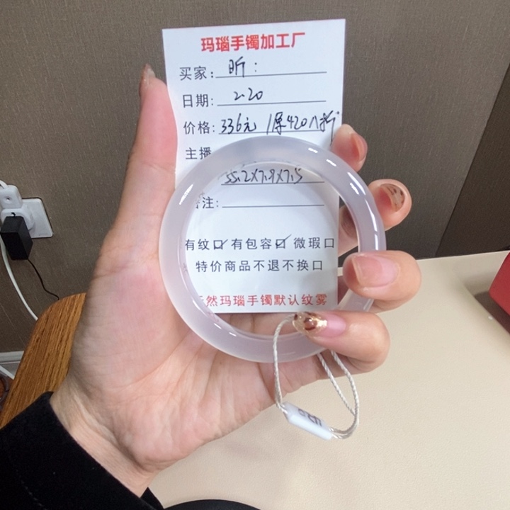 玛瑙/玉髓手镯未镶嵌