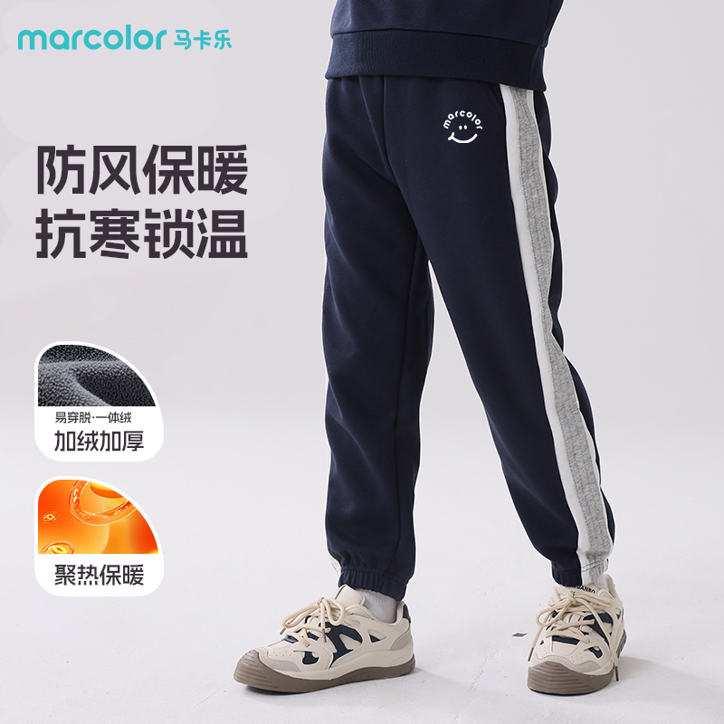MC10马卡乐女童加绒卫裤2026爆款女童洋气运动休闲高品质针织裤子