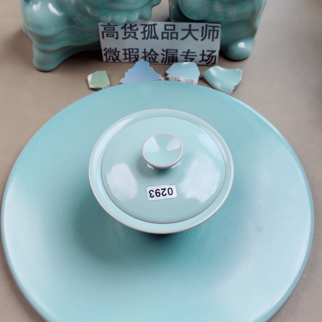 其他瓷与王同行，汝你所愿