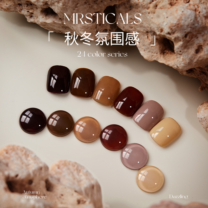 全套甲油胶2024新款美甲店专用开店套装秋季焦糖色南瓜色指甲胶