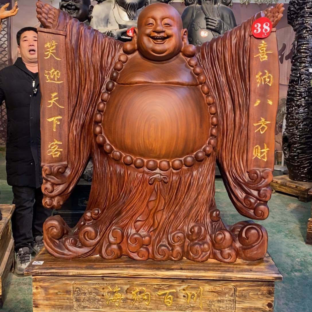 花梨木类荣****造弥勒佛123456789