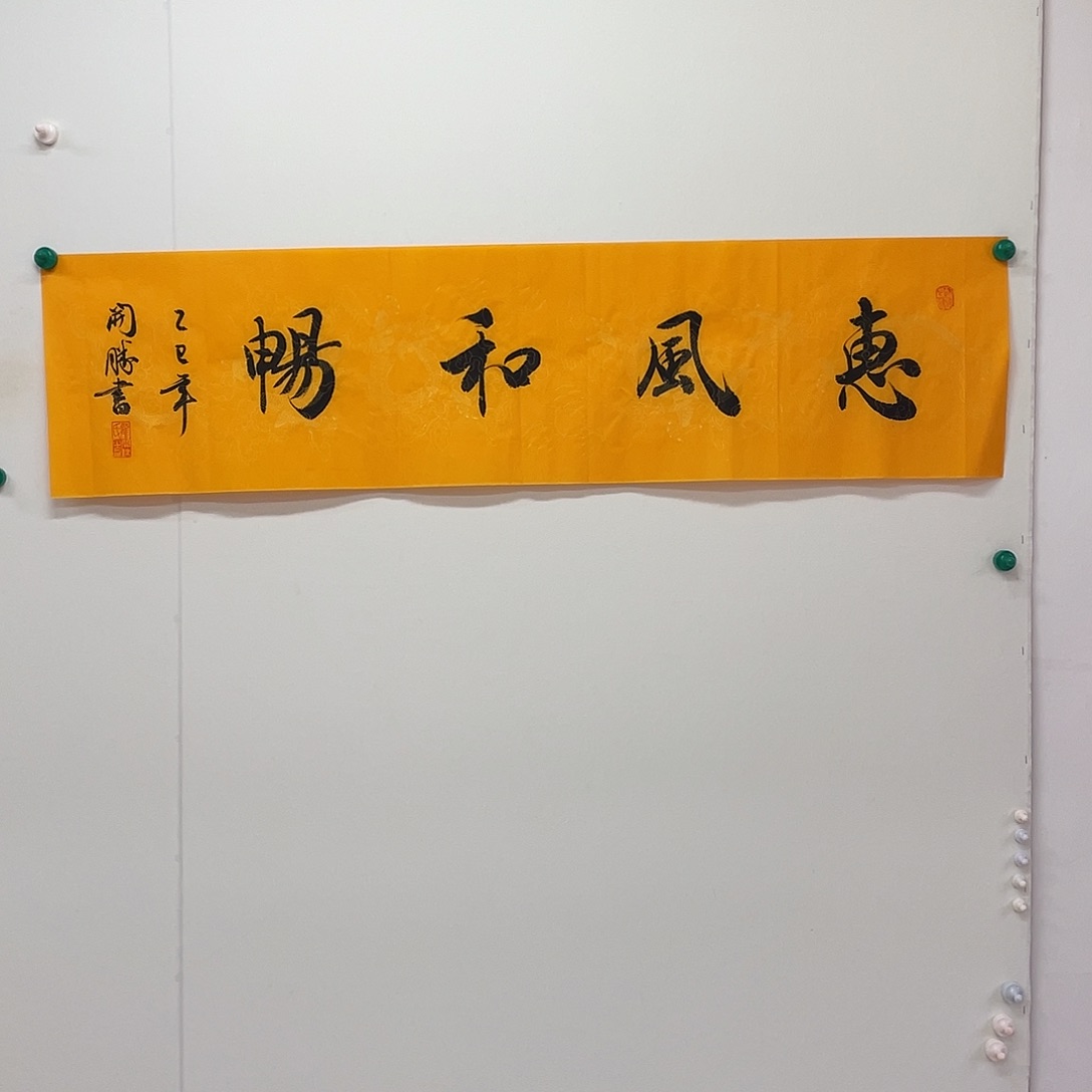 手工艺品闪购书法