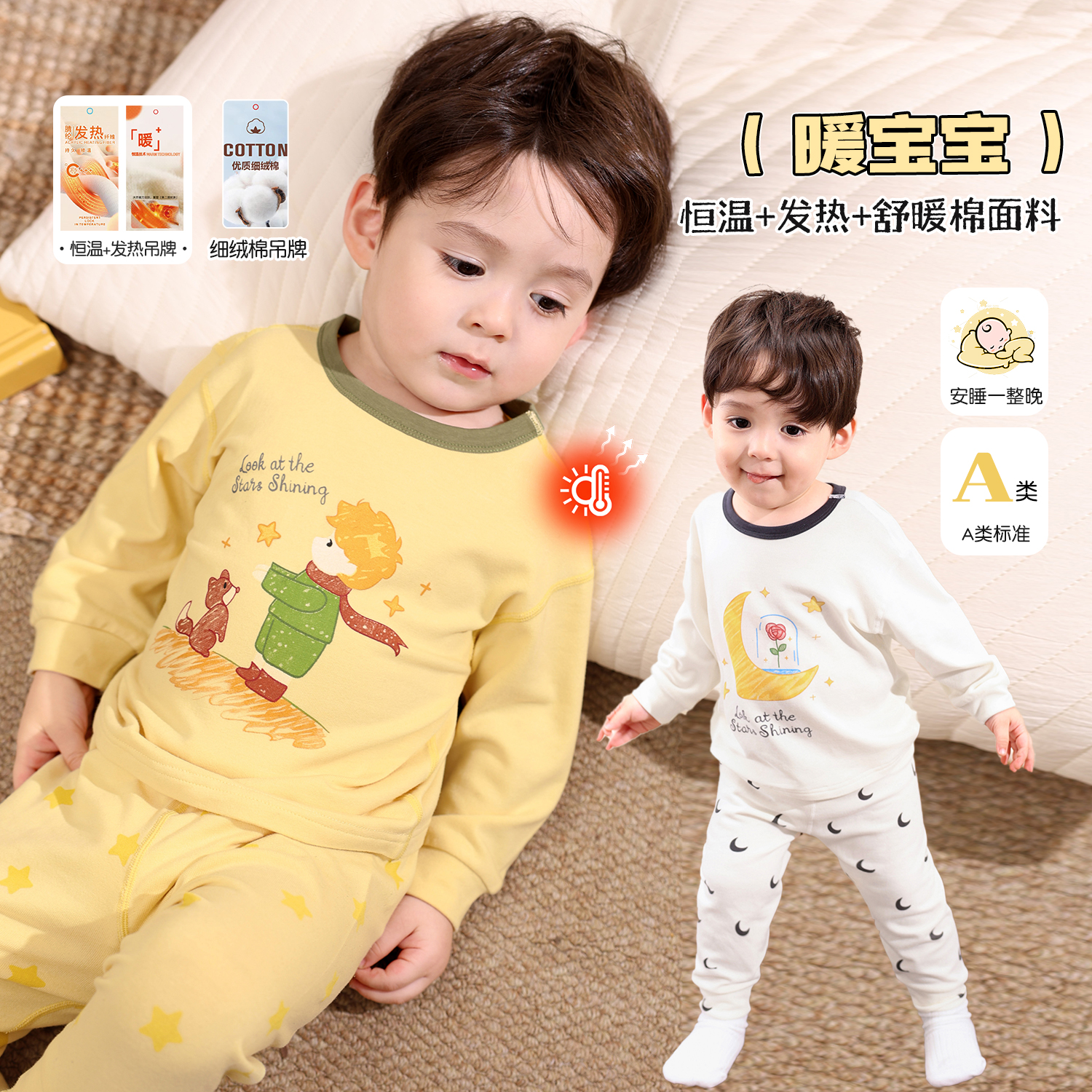 小O爸男女童【暖宝宝】宝宝秋冬百搭舒暖婴童睡衣家居服BQ598047