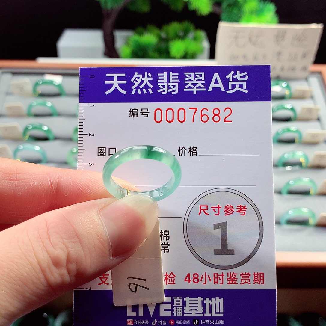翡翠戒指未镶嵌16号