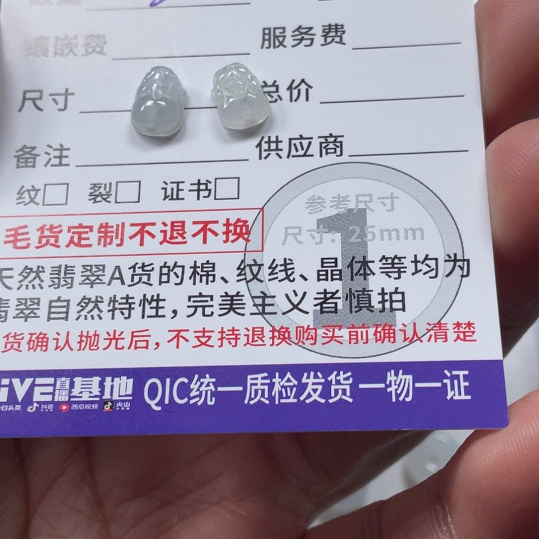 翡翠颈饰未镶嵌奥****?