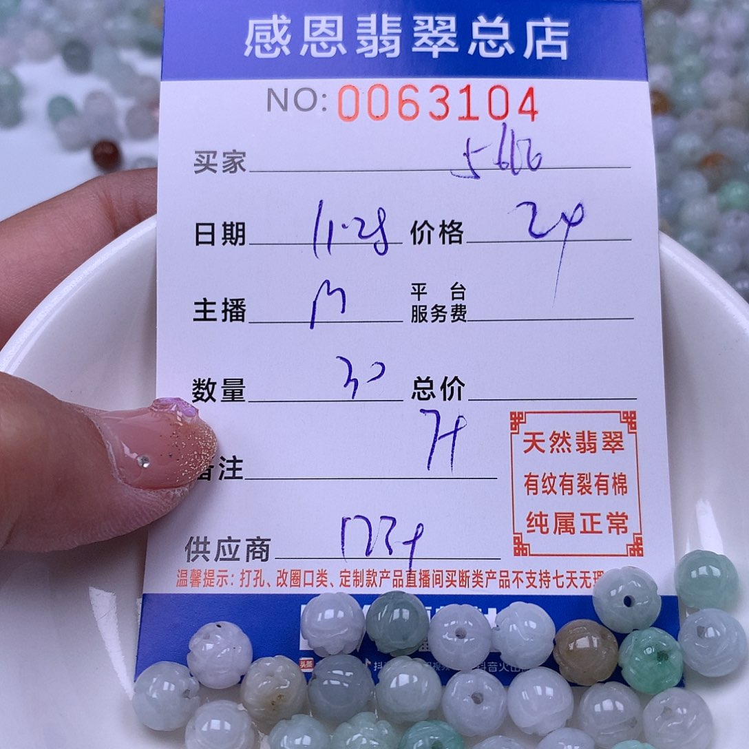 用***6翡翠未镶嵌手链翡翠