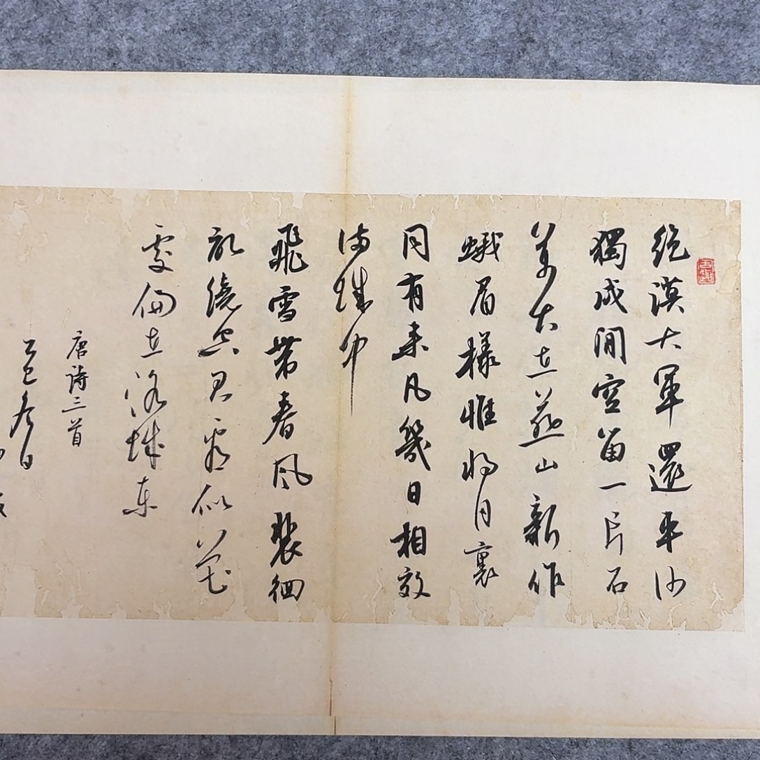 书法国展书家徐卫科45×34