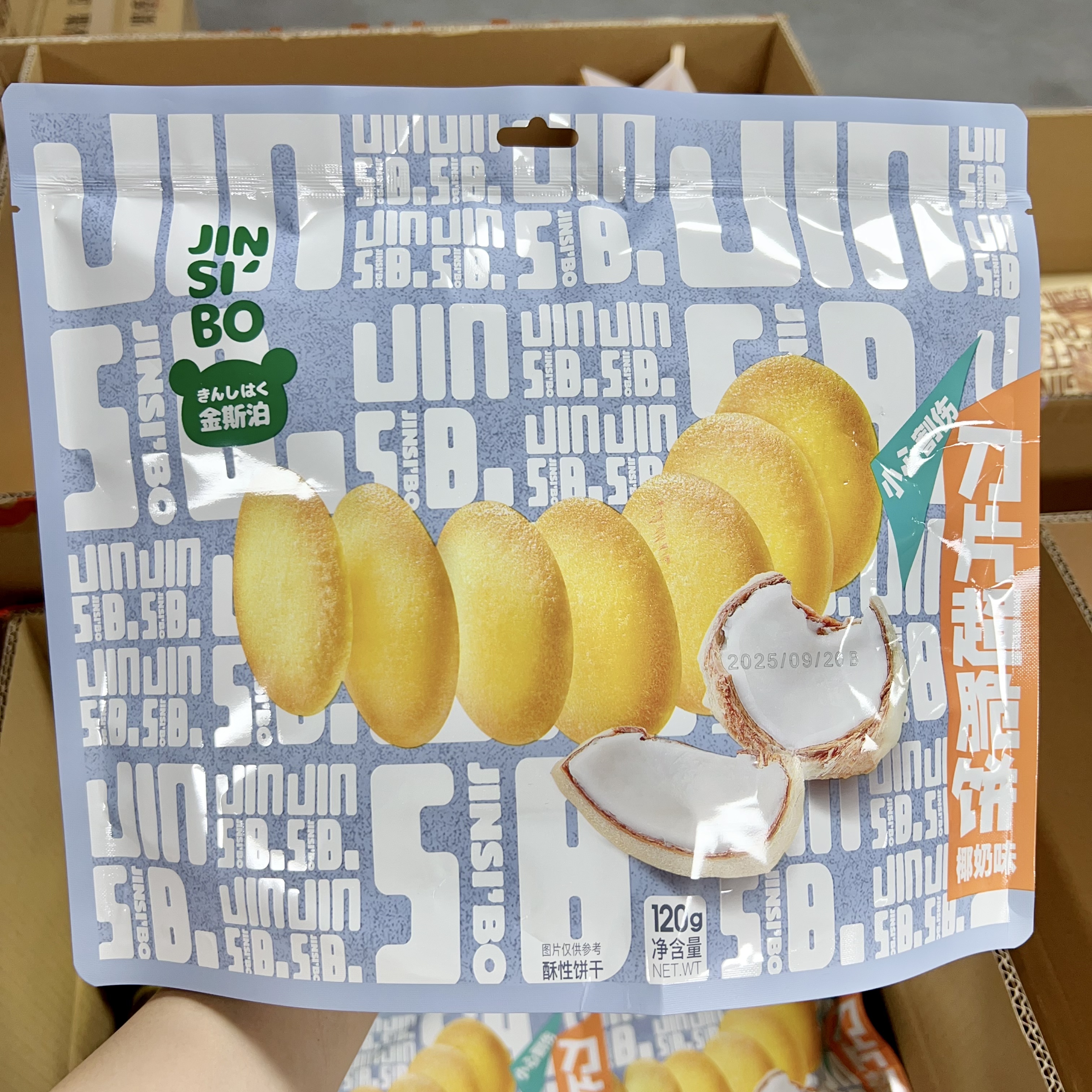 刀片超脆饼（椰奶味）