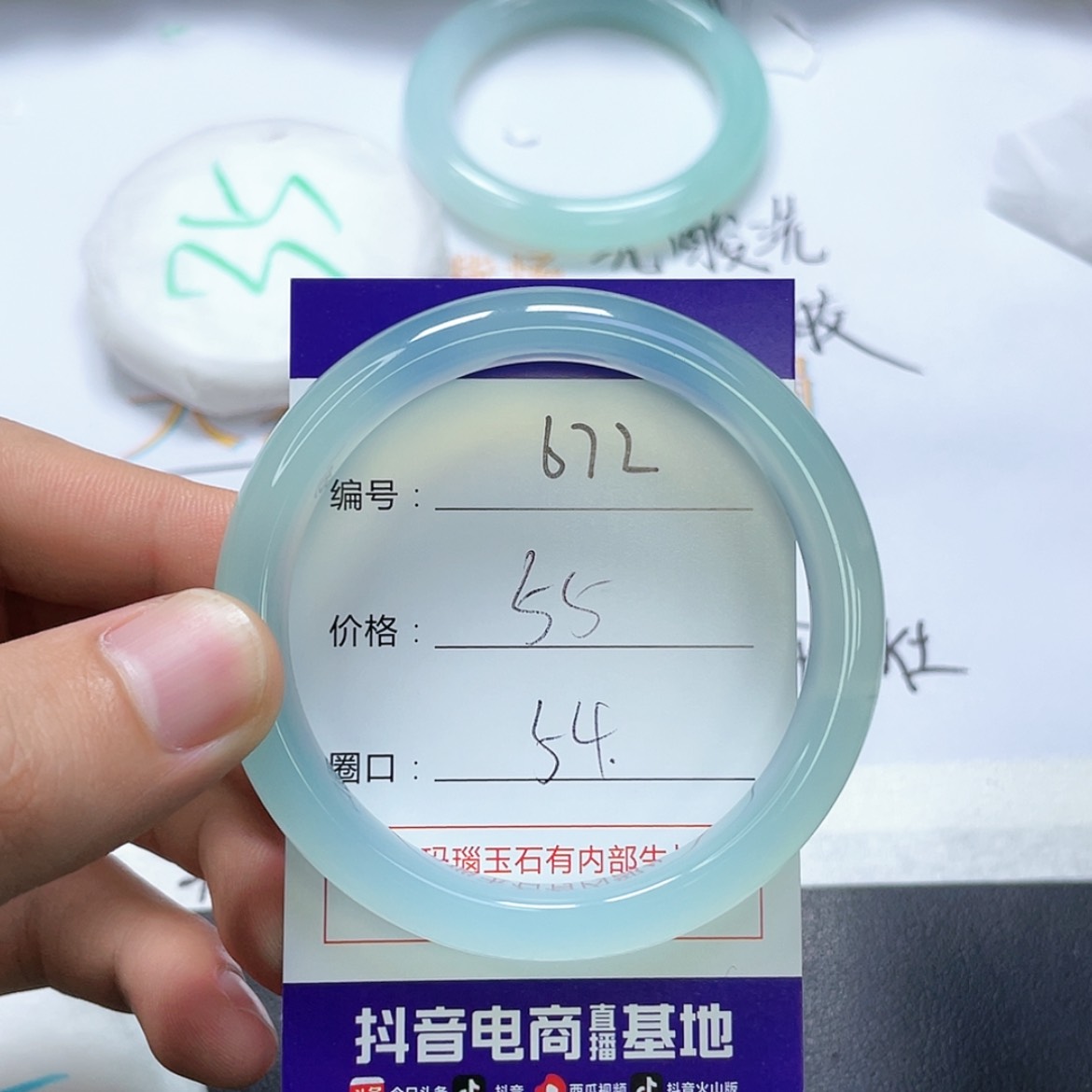 【闪购商品】手镯玛瑙/玉髓未镶嵌672