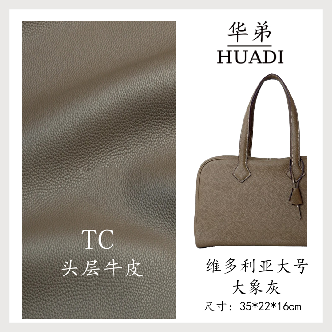 华弟【维多利亚35大号】高级感百搭通勤TC真皮女包（35*22*16）