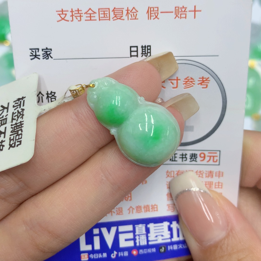 颈饰18K金镶嵌翡翠葫芦