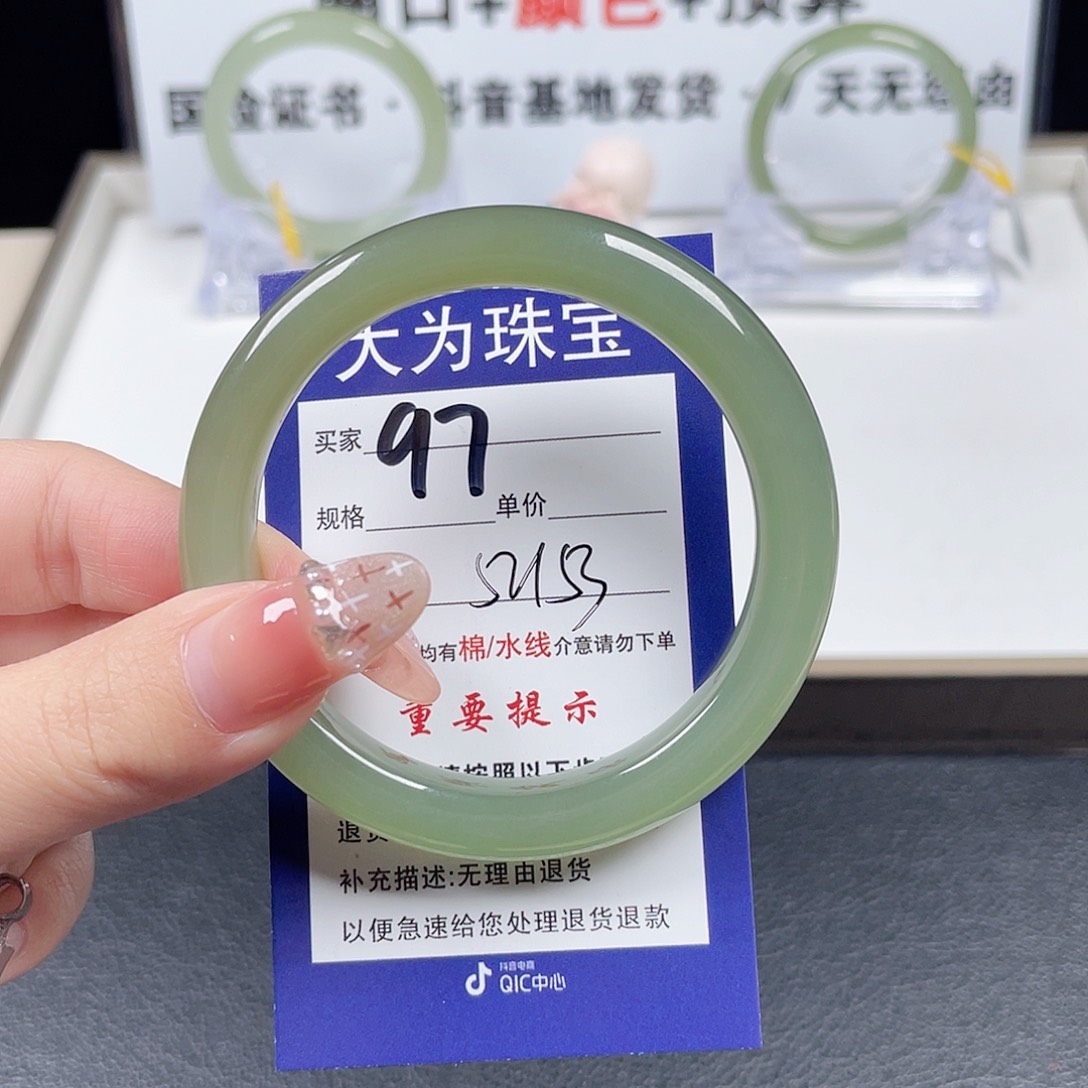 和田玉手镯未镶嵌?****肉