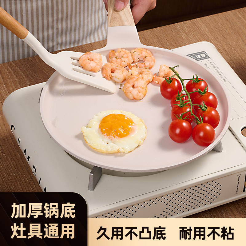 Jeetee麦饭石班戟锅平底锅不粘锅烙饼煎饼锅煎锅千层蛋糕皮薄饼锅