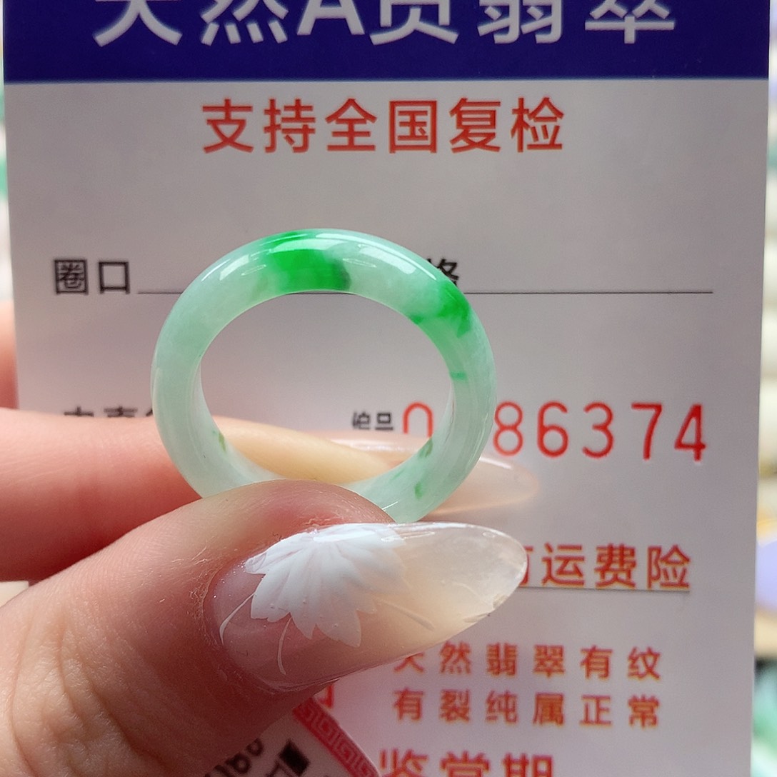 翡翠戒指未镶嵌17号