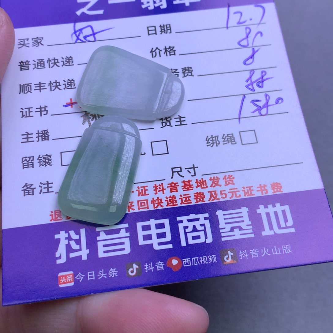 颈饰未镶嵌翡翠好**～