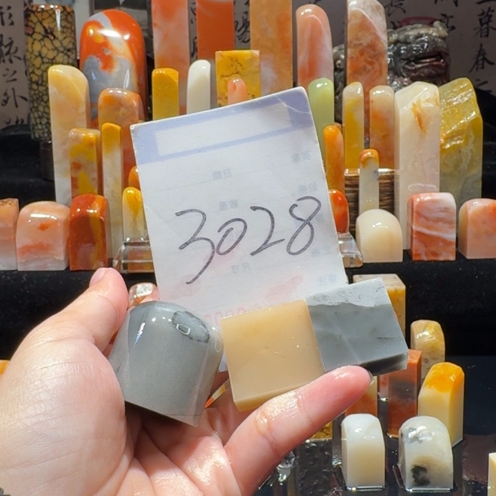 寿山石叶****肥精品寿山石印章