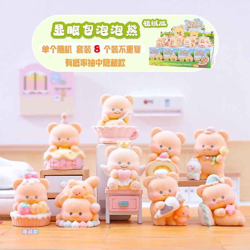 显眼包泡泡熊盲盒K11