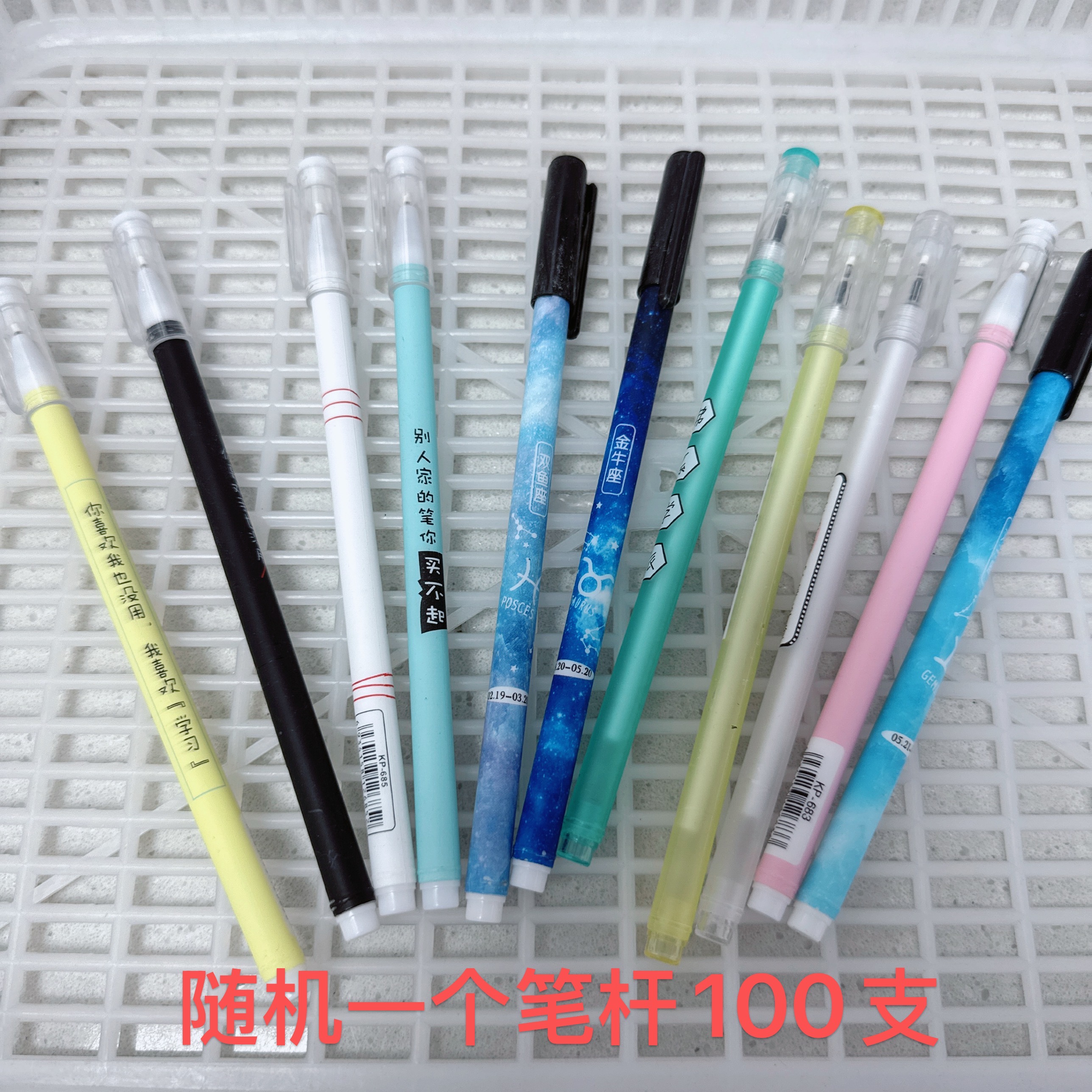 100支韩版中性笔拔冒创意简约水笔0.5黑笔学习文具用品