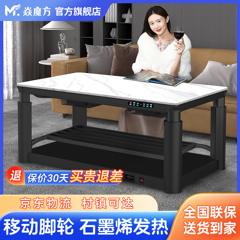 焱魔方S13 移动升降电暖桌暖脚烤火桌取暖茶几一体餐桌两用电烤炉