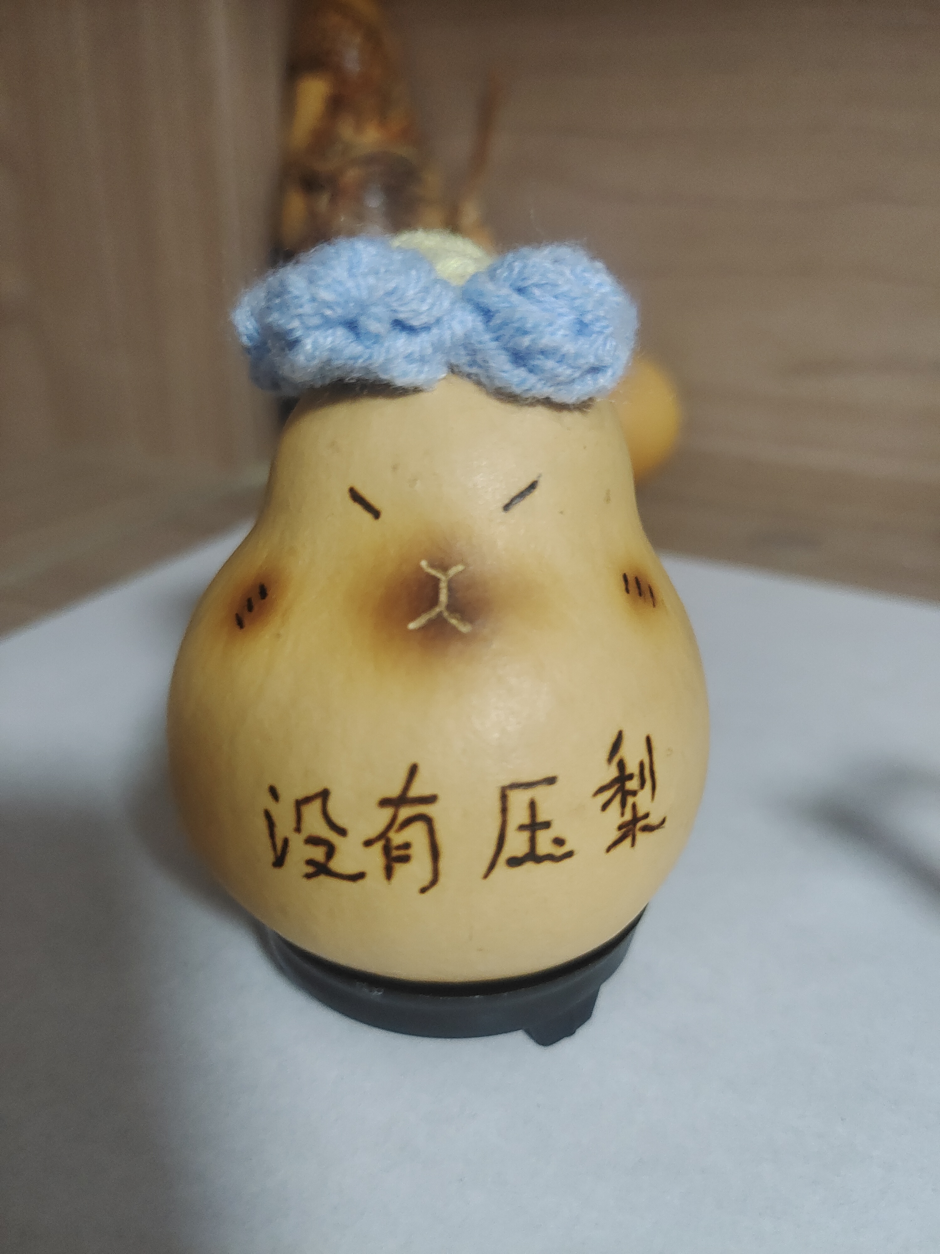 手创葫芦挂件（没有压力）