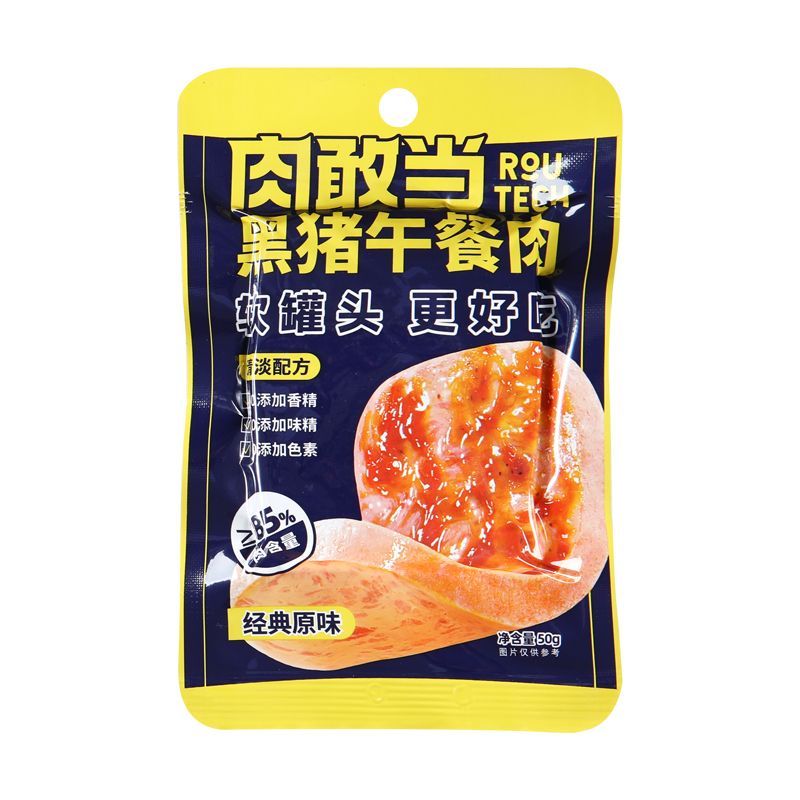 8包【26.1.15】肉敢当 黑猪午餐肉原味50克