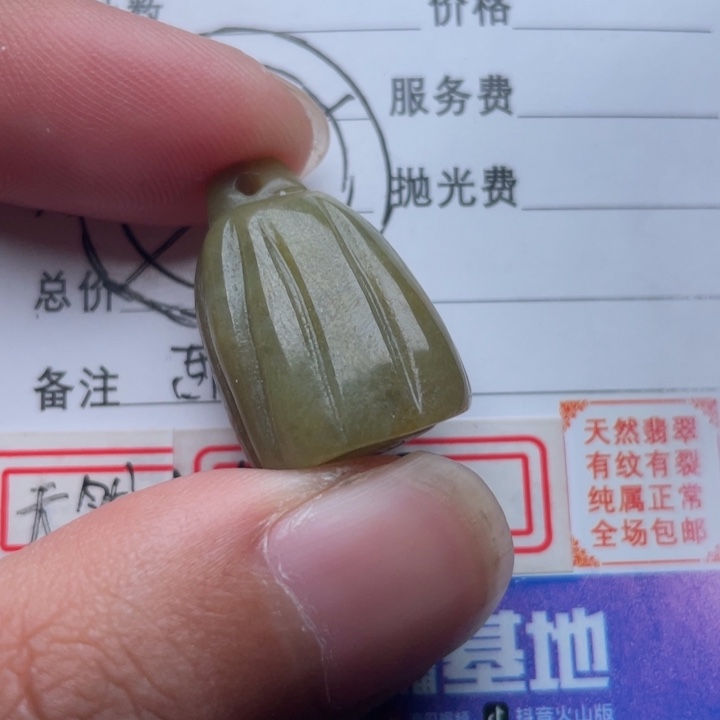 翡翠颈饰未镶嵌吊坠