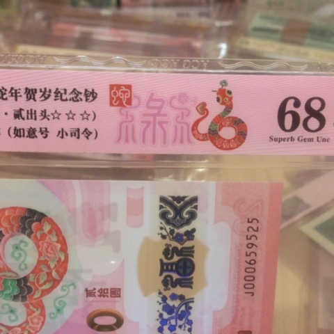 塑料000659525如意号 小司令…….