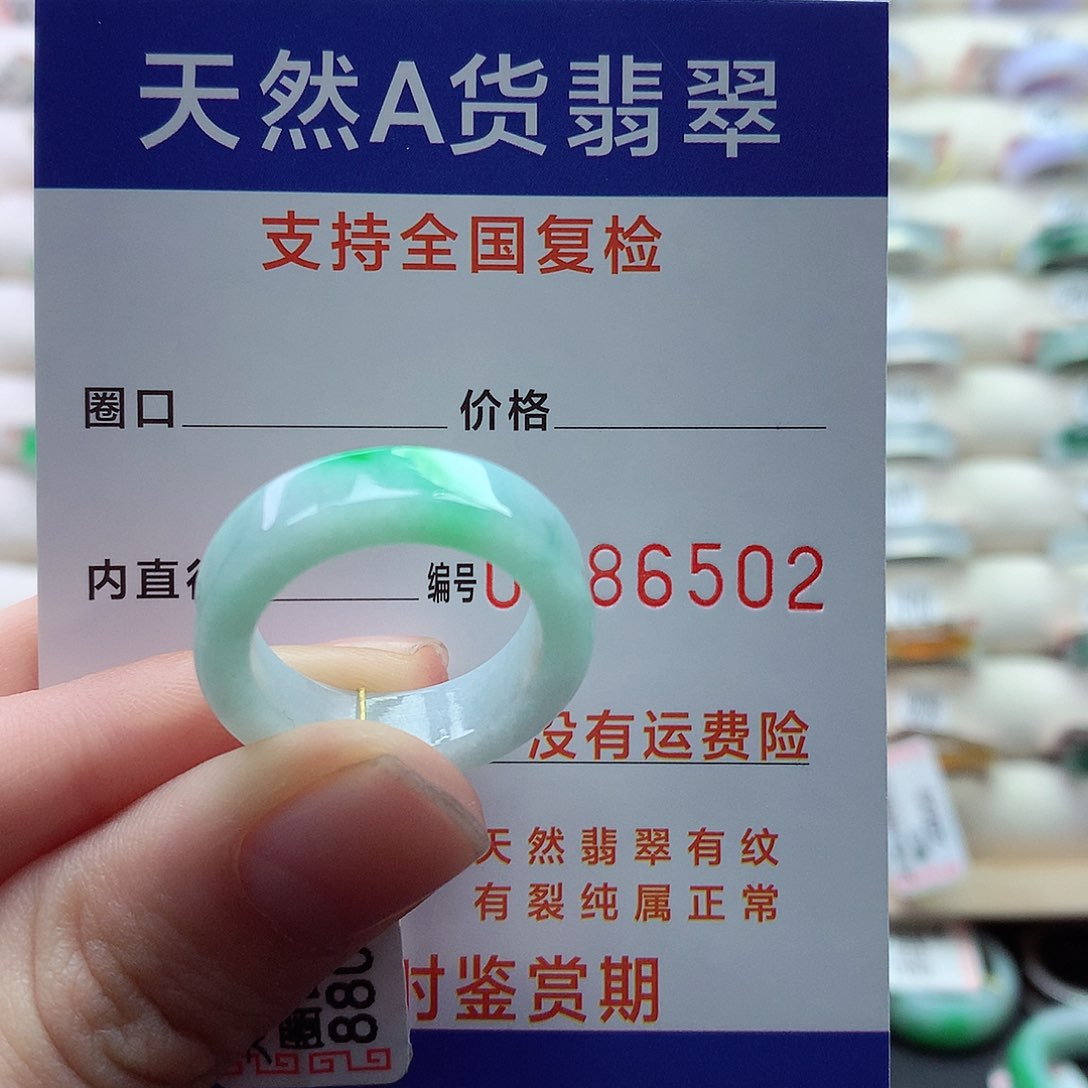 翡翠戒指未镶嵌17号