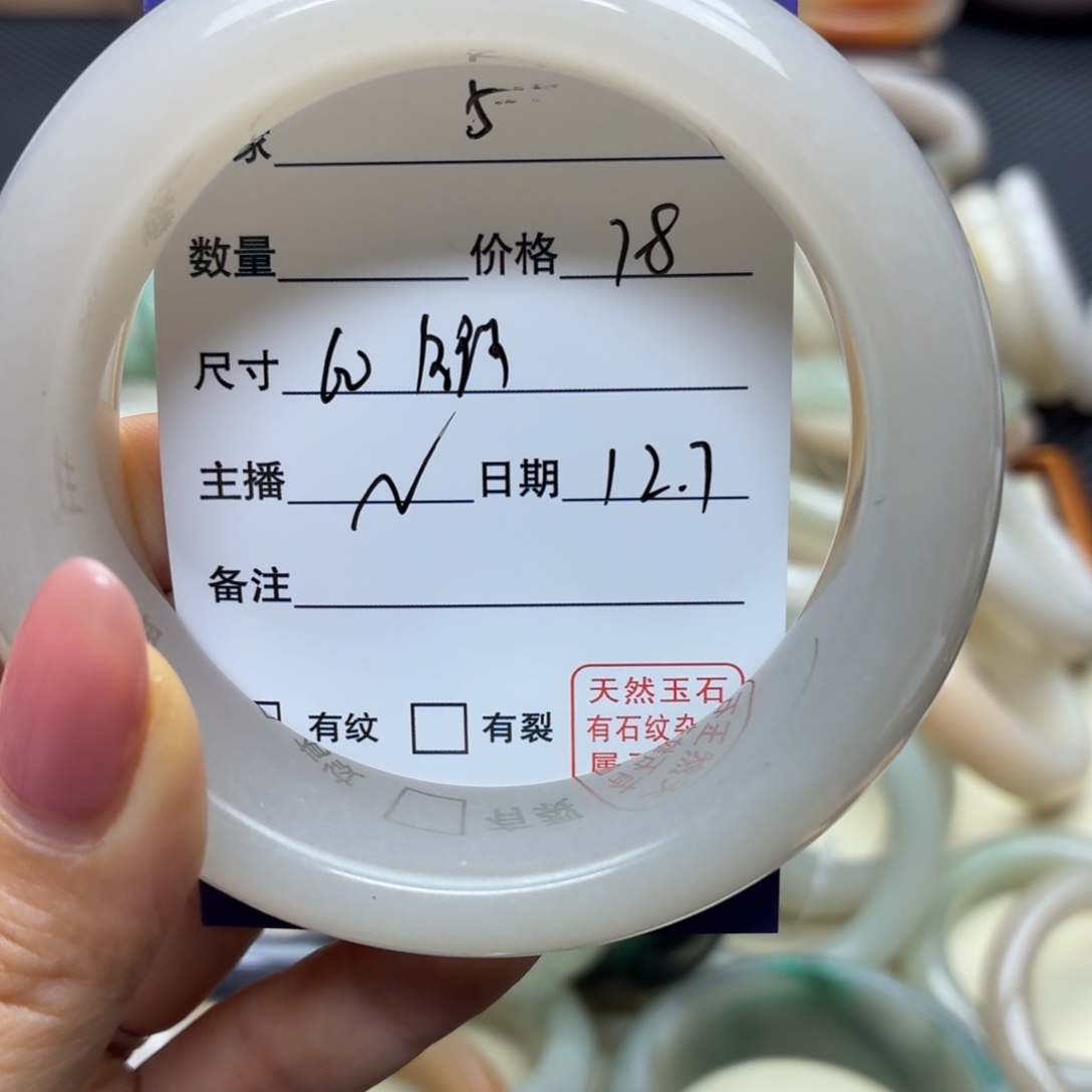 石英质玉未镶嵌手镯