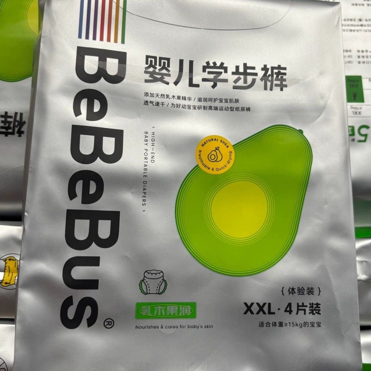 乳木果乳XXL拉拉裤体验装（10包共40片）全包超薄拉拉裤