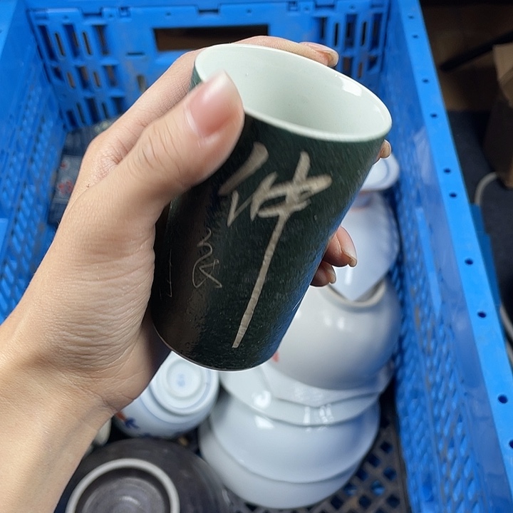 陶满15包邮清货清货