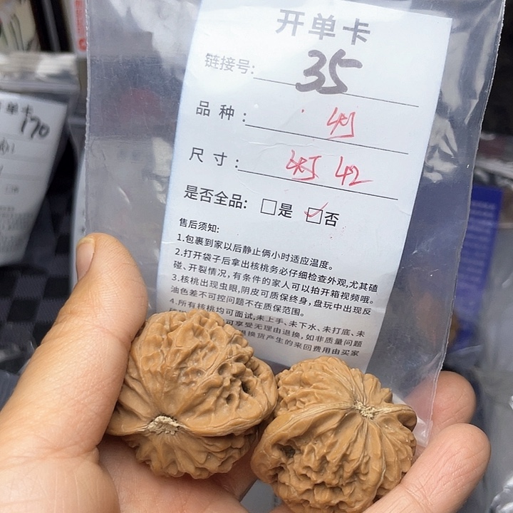 核桃手串/手链文玩核桃35