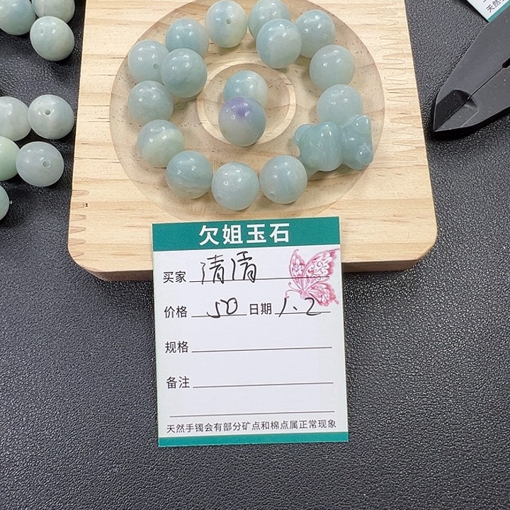 清***字石英质玉未镶嵌手镯