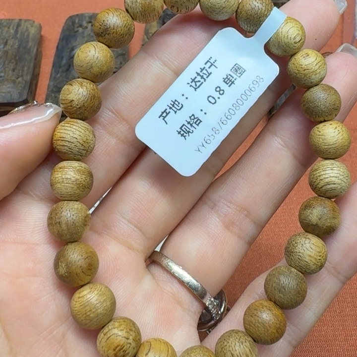 沉香沉香碎屑馨安居沉香168