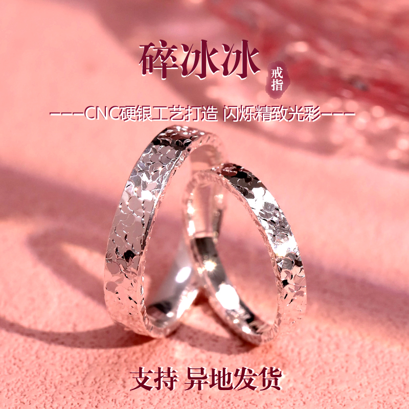 卡帕司 足银戒指 足银9999碎冰闭口指环轻奢女士气质百搭情侣对戒