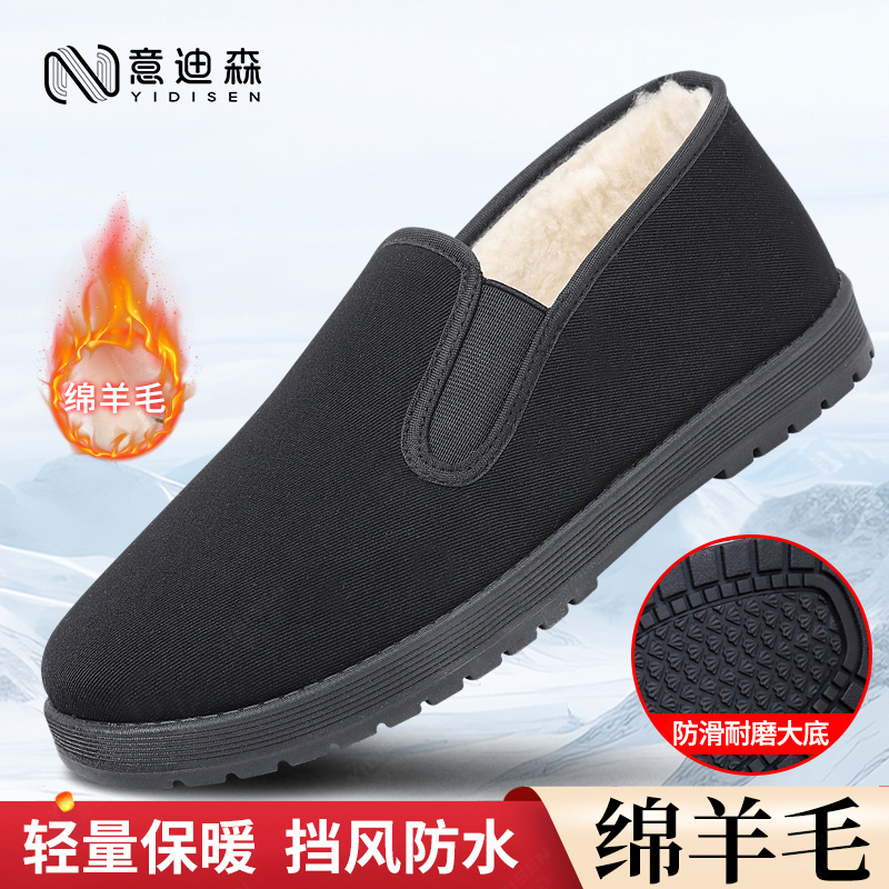 意迪森冬季加绒老北京布鞋防滑保暖鞋男鞋轻便一脚蹬爸爸鞋棉靴