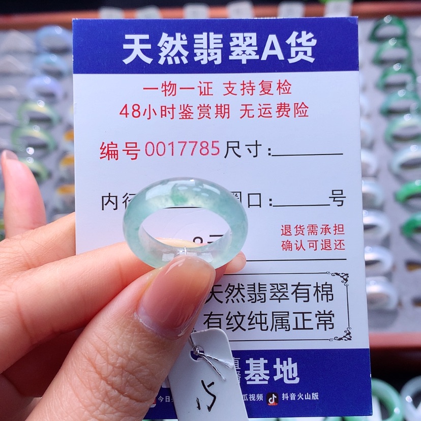 【闪购商品】翡翠戒指未镶嵌翡翠