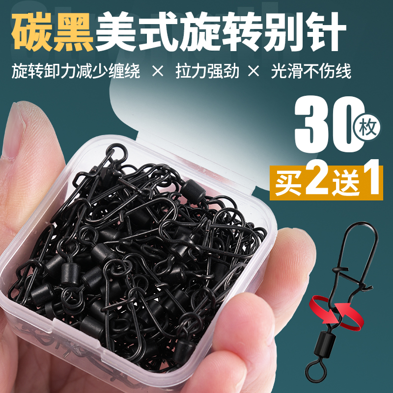 名犀路亚别针八字环别针光滑耐用八字环葫芦别针连接8字环海钓