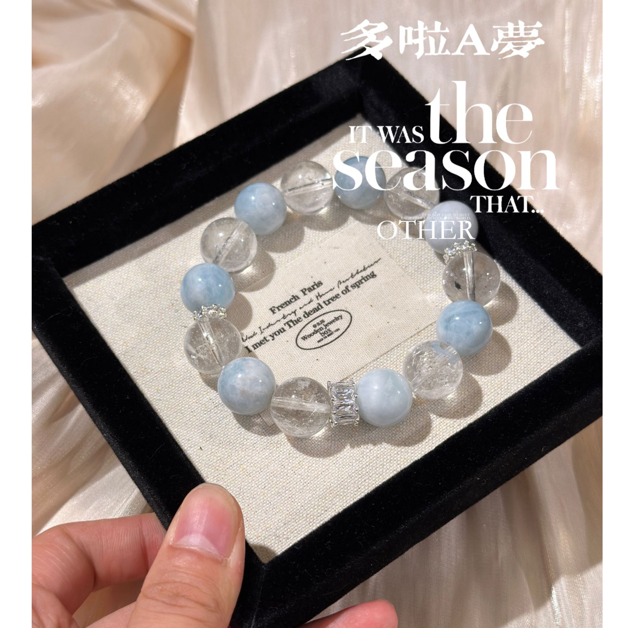 【晶灵 哆啦A梦】12mm海蓝宝+13mm白阿塞+DH-A09+DH-A11 多样性发一