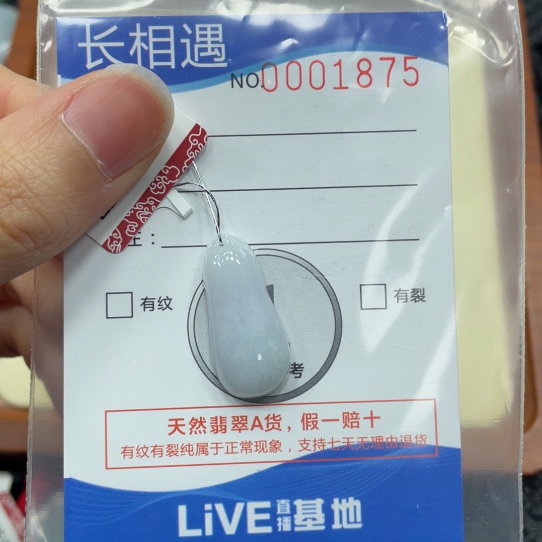 翡翠未镶嵌颈饰翡翠吊坠1875