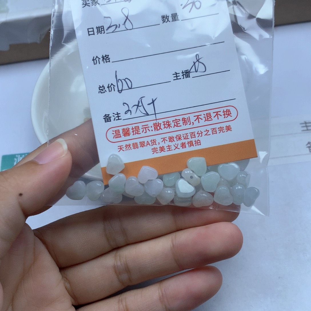翡翠散珠@****?多样性发货