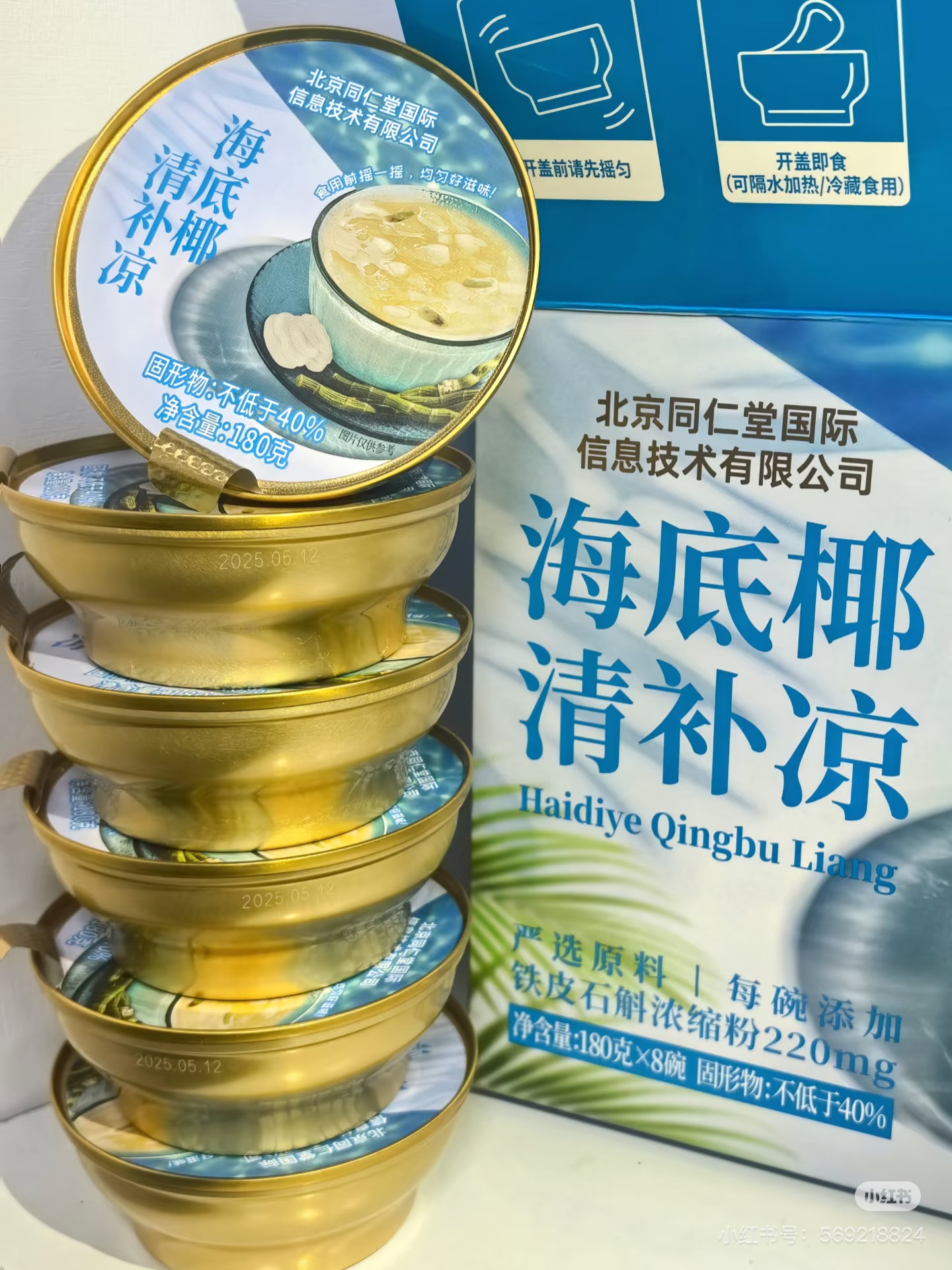 Members Mark/山姆海底椰清补凉即食速食粥含石斛适合作为下午茶