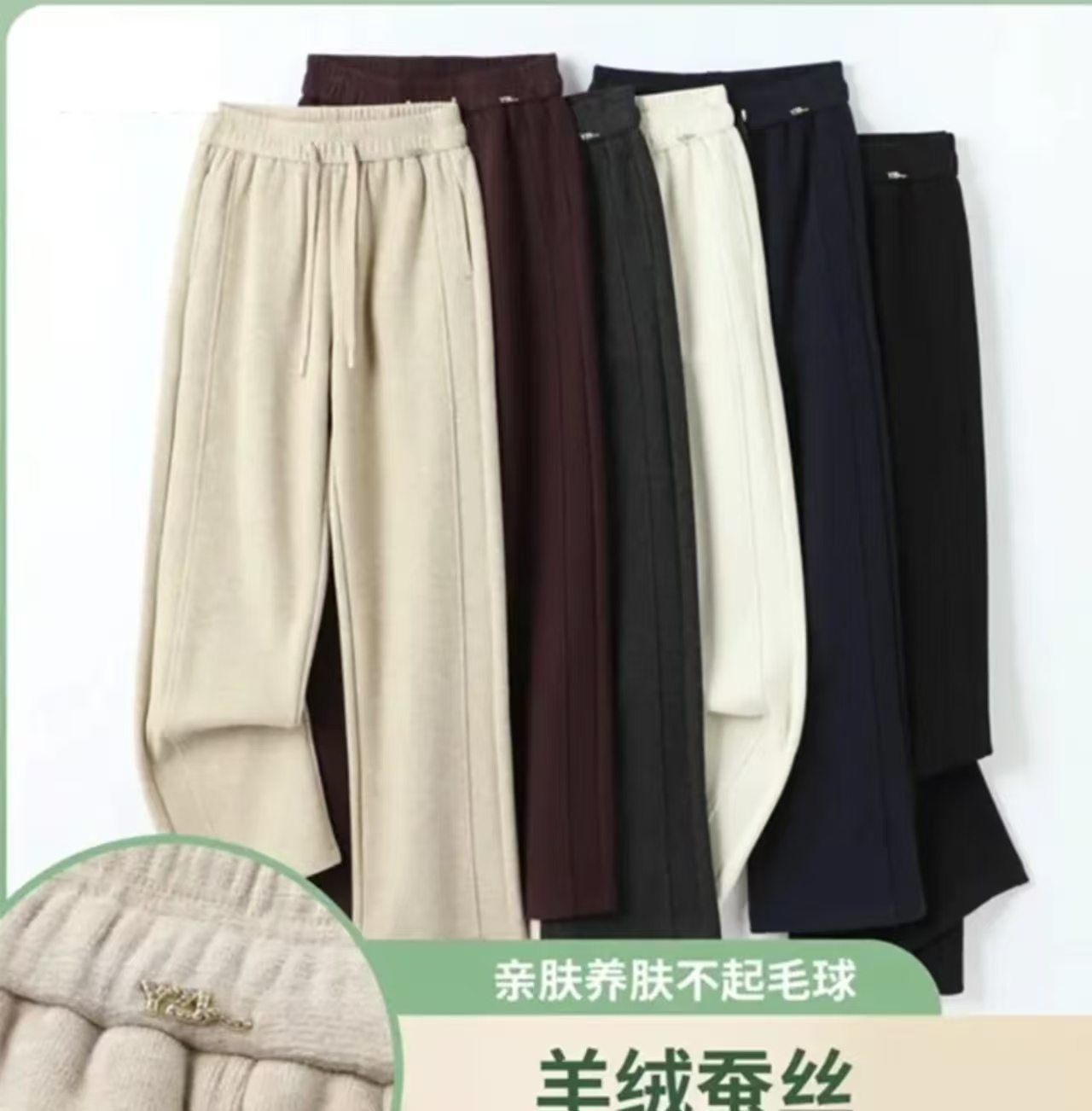新人福利羊毛蚕丝出口订单垂感窄版女秋冬高腰显瘦休闲直筒裤