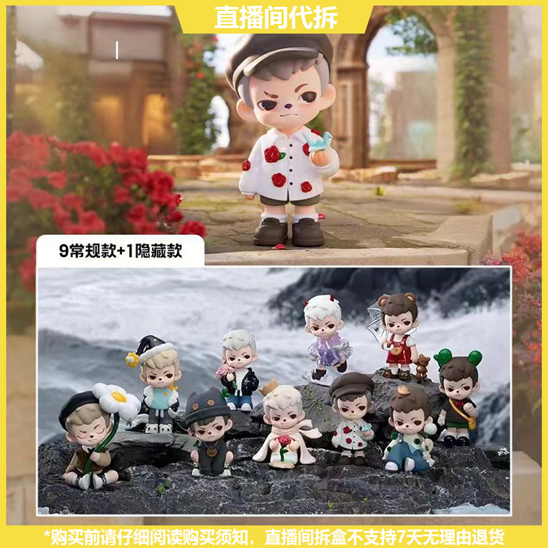 【拆盒】Rayan万物生长系列潮玩手办盲盒