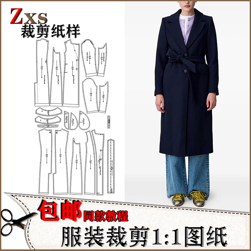 时尚气质中长款女大衣裁剪图纸休闲显瘦长款毛呢外套裁剪纸样1240
