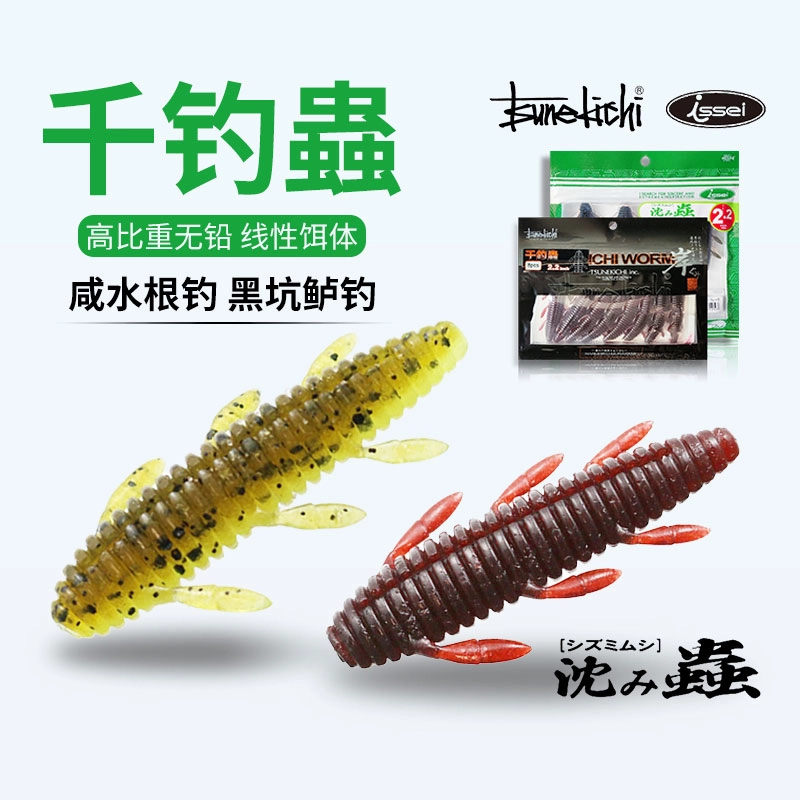 常吉一诚千钓虫沉虫软饵飘落型土豆无铅路亚饵黑坑鲈鱼鳜鱼假饵