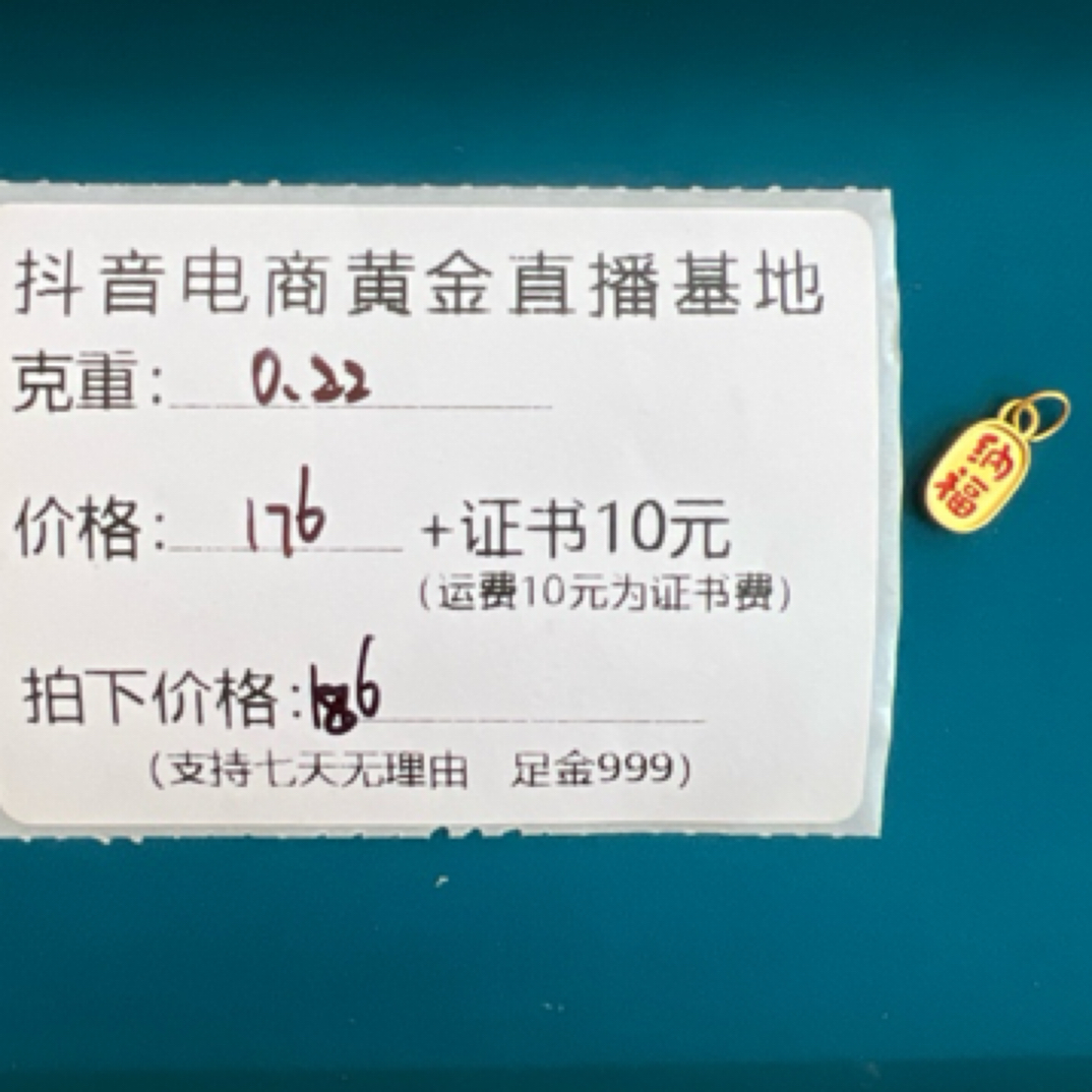 足金999彩招财纳福黄金提溜