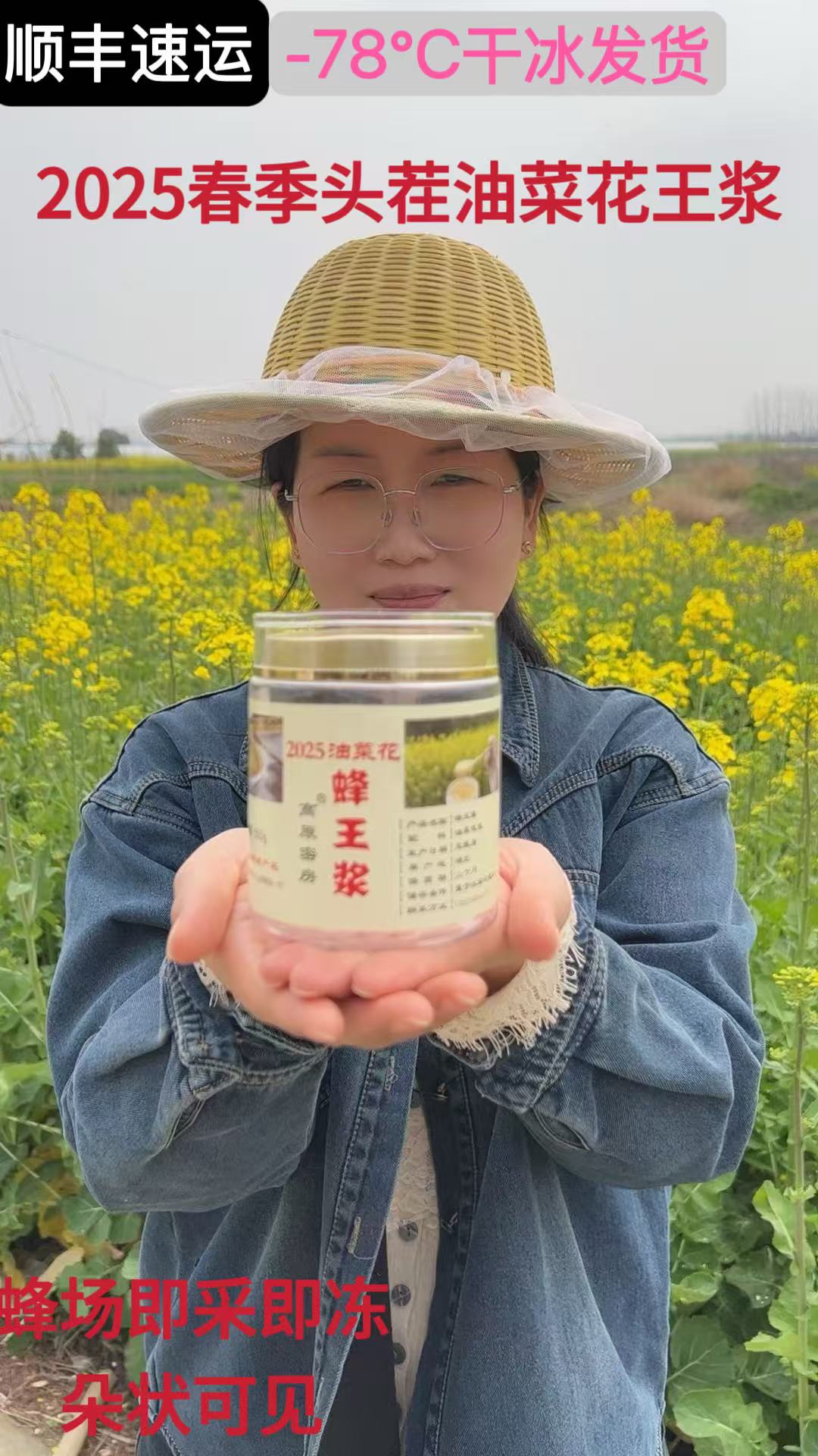 【4瓶】2025年春季头茬蜂王浆油菜花新鲜高活性蜂农自产蜂初乳